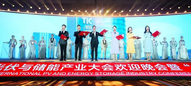 2025第八届中国国际光伏与储能产业大会即将来袭十大亮点抢先看(图13)
