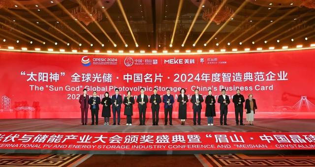 2025第八届中国国际光伏与储能产业大会即将来袭十大亮点抢先看(图15)