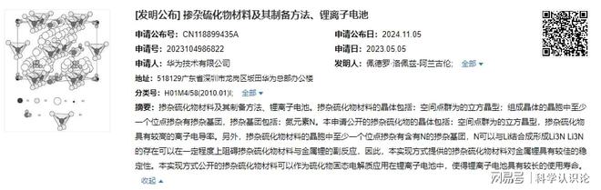 充5分钟续航3000km？华为官宣新型固态电池丰田着急了(图1)