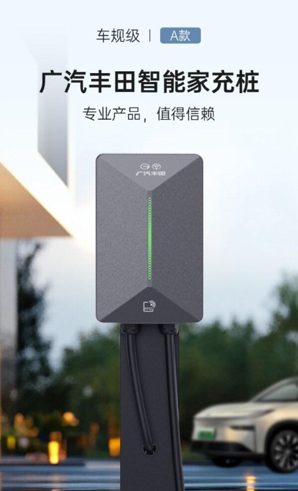 充电桩快讯：广汽丰田2024年度“用品优秀新进供应商”-EN+科技(图3)