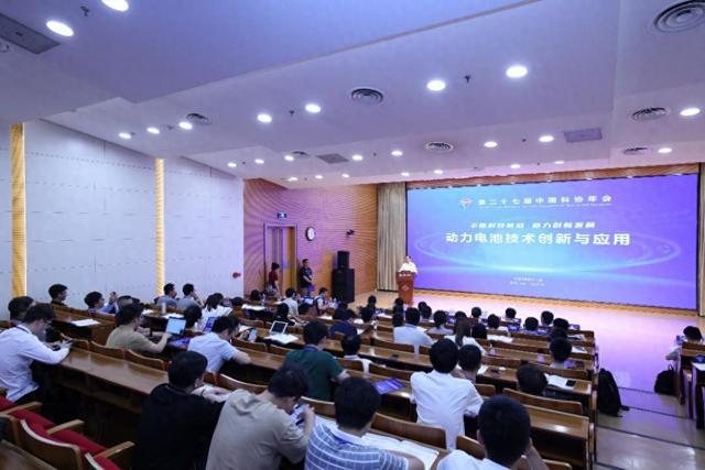 动力电池技术创新与应用专题论坛召开(图1)