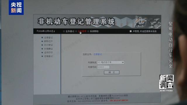 治理电池、打击改装！电动自行车全链条安全加码(图5)