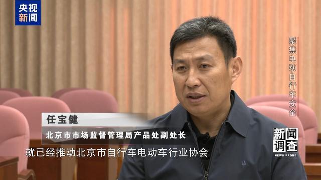 治理电池、打击改装！电动自行车全链条安全加码(图6)