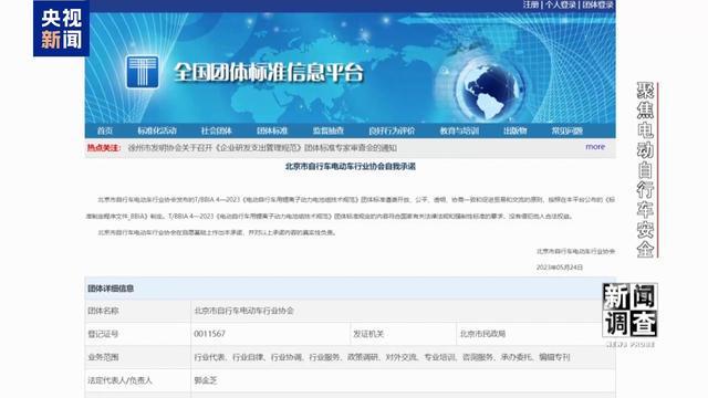 治理电池、打击改装！电动自行车全链条安全加码(图7)