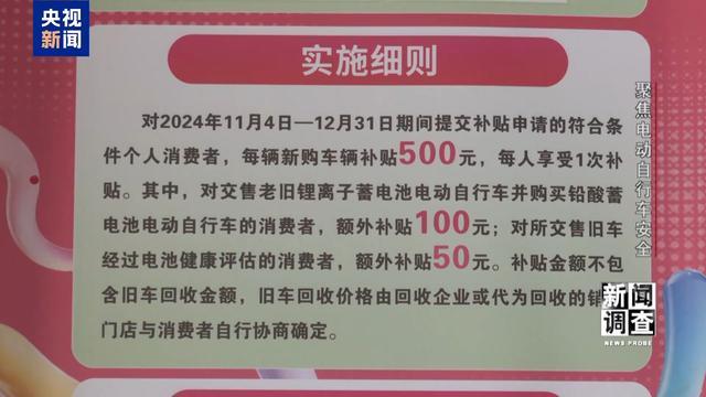 治理电池、打击改装！电动自行车全链条安全加码(图15)