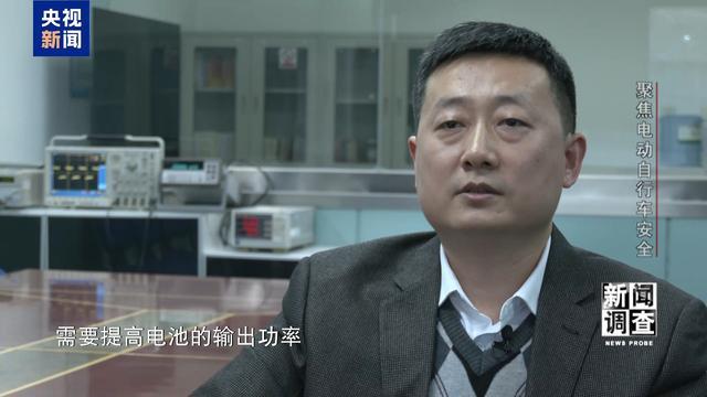 治理电池、打击改装！电动自行车全链条安全加码(图19)