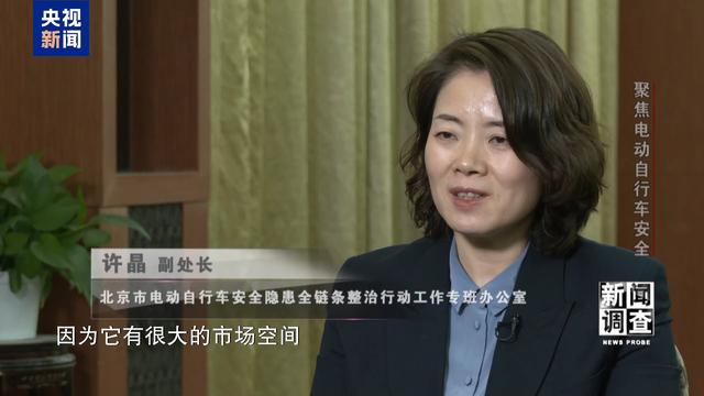 治理电池、打击改装！电动自行车全链条安全加码(图28)