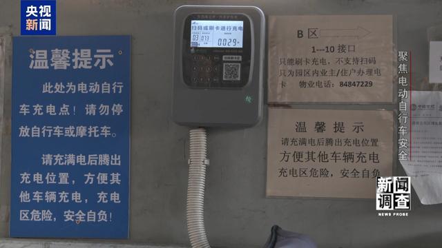 治理电池、打击改装！电动自行车全链条安全加码(图39)