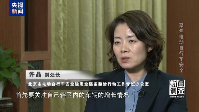 治理电池、打击改装！电动自行车全链条安全加码(图43)