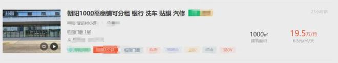 花40万开一家汽服店4个月就关停转让一季度3000多家汽服店转让(图5)
