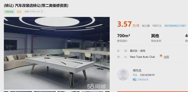 花40万开一家汽服店4个月就关停转让一季度3000多家汽服店转让(图7)