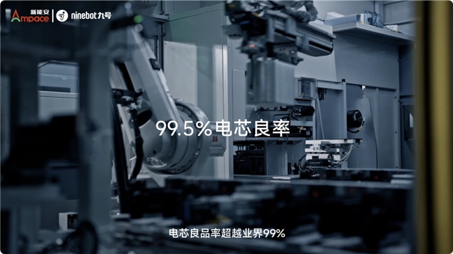 九号携手新能安重塑两轮电动车电池技术标准(图4)