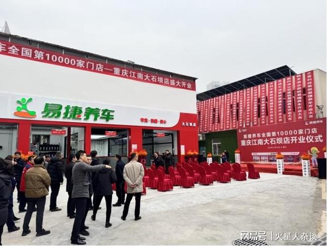 中国第一大汽车维修保养企业：门店突破10000家领先途虎、天猫(图4)