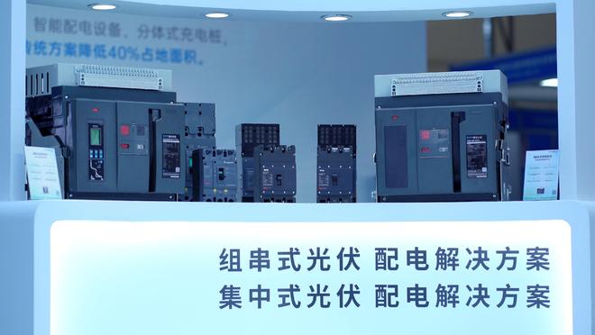 泰永长征亮相2024世界电池及储能产业博览会(图2)