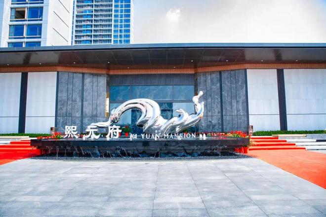 上合熙元府实景园林盛大开放(图2)