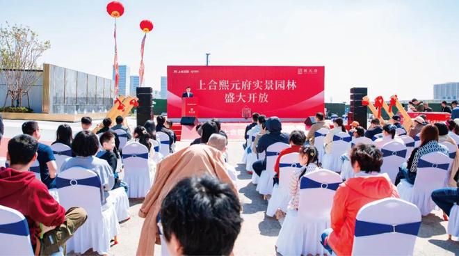 上合熙元府实景园林盛大开放(图1)
