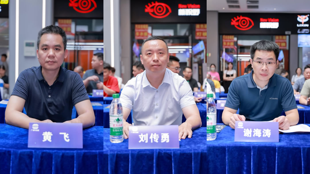 2025中国广州国际汽车后市场展览会融骏广场发布会盛大举行(图2)