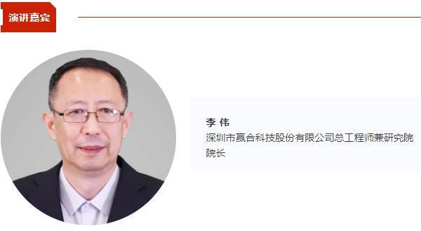 CIBF同期论坛赢合科技李伟：先进智能装备赋能行业绿色新生态(图1)