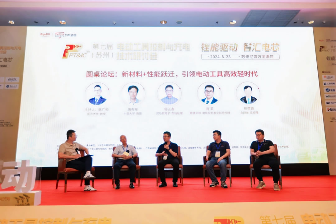 第八届电动工具与清洁电器双论坛即将亮相苏州(图3)