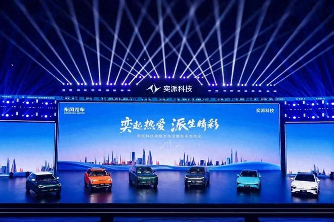 奕派科技发力一次央企在新能源时代的突围战(图1)