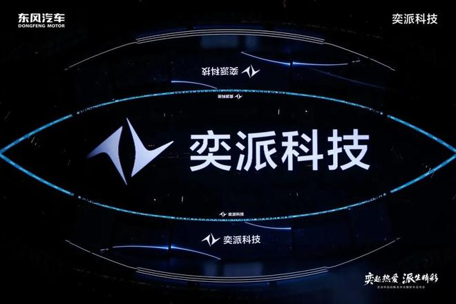 奕派科技发力一次央企在新能源时代的突围战(图12)