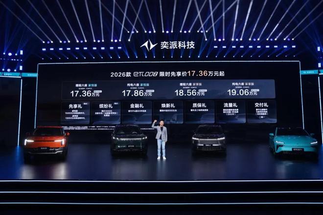 奕派科技发力一次央企在新能源时代的突围战(图7)