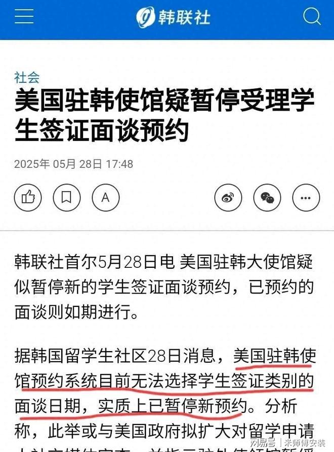韩国留美学生签证遭暂停卢比奥签署新审查文件。(图1)