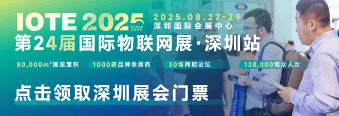集研产销售于一体的大型锂离子电池生产高新技术企业壹凌电池将亮相IOTE国际物联网展【IOTE参展商】(图6)