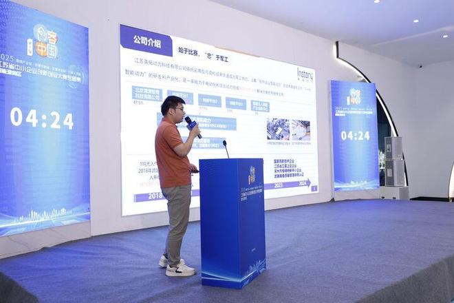 体现科技创新凸显绿色动能——第十届“创客中国”江苏省中小企业创新创业大赛新能源专题赛成功举办(图3)