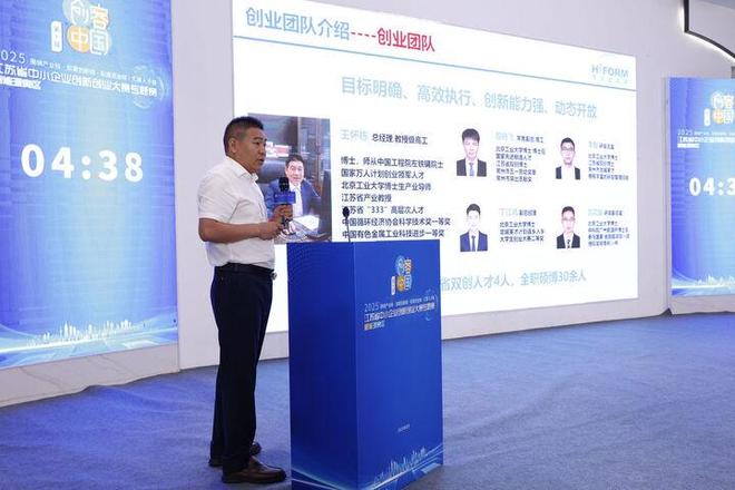 体现科技创新凸显绿色动能——第十届“创客中国”江苏省中小企业创新创业大赛新能源专题赛成功举办(图6)
