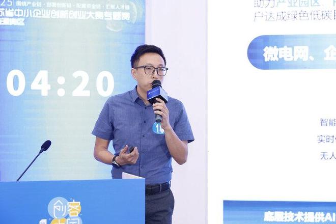 体现科技创新凸显绿色动能——第十届“创客中国”江苏省中小企业创新创业大赛新能源专题赛成功举办(图4)