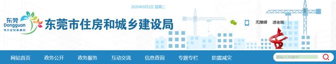 违法分包！中国电建江西电力被罚