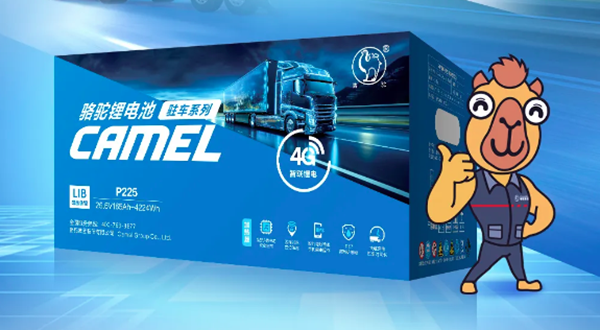 锂电产业加速崛起骆驼锂电稳步布局三大赛道(图1)