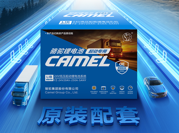 锂电产业加速崛起骆驼锂电稳步布局三大赛道(图2)