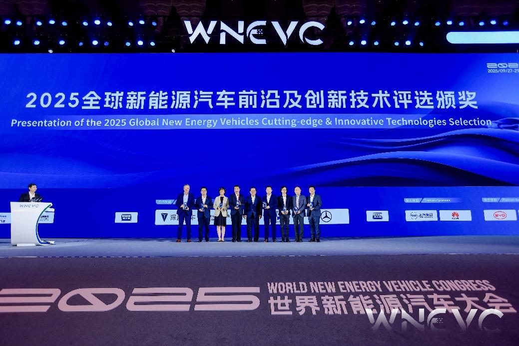2025世界新能源汽车大会“前瞻科技与融合创新”主论坛隆重召开(图2)