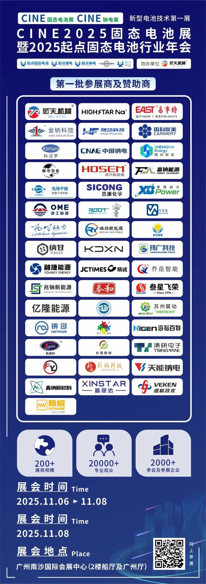 5亿元！上市公司锂电项目融资终止(图1)