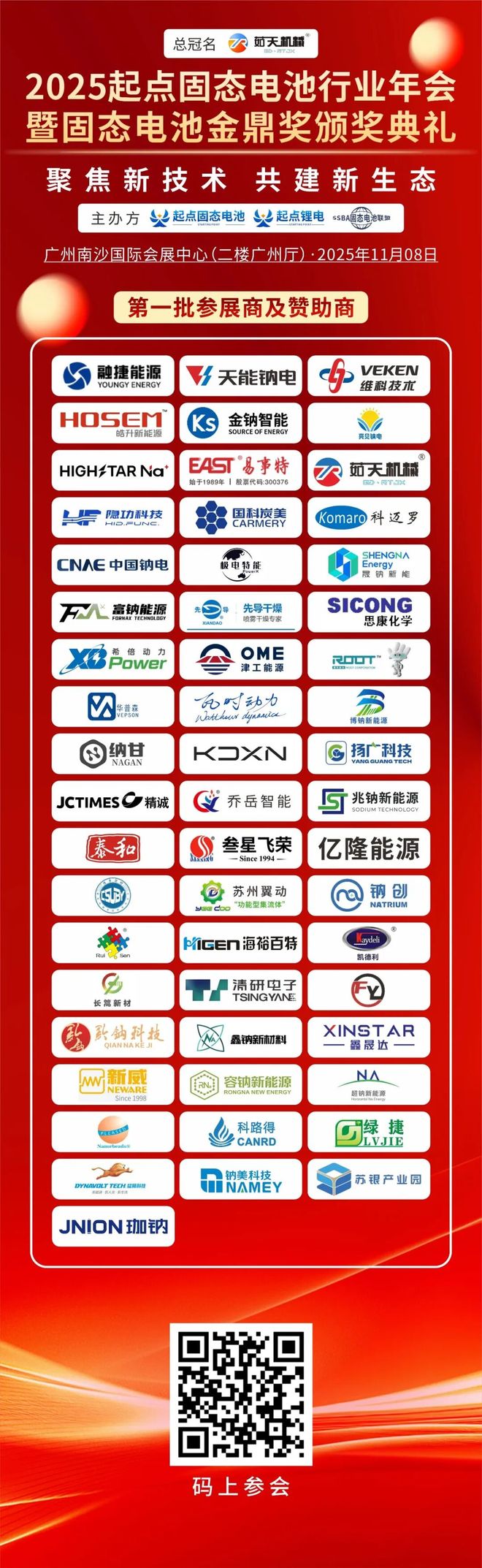 20万吨！上市公司斩获锂电大单！(图3)