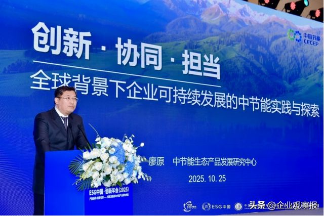 低碳发展驱动中国产业绿色转型论坛在京举办(图8)