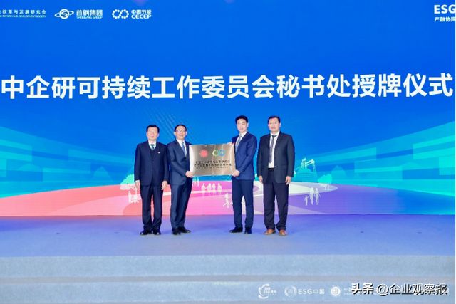 低碳发展驱动中国产业绿色转型论坛在京举办(图4)