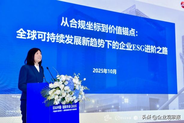 低碳发展驱动中国产业绿色转型论坛在京举办(图6)