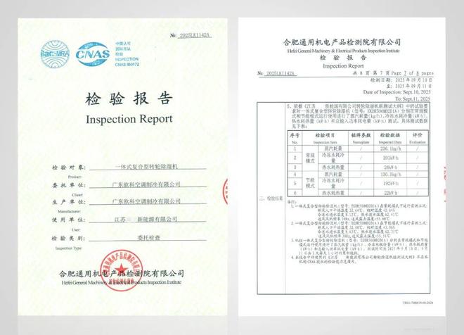 头部电池厂集体押注“零碳”除湿高能耗困局何解？(图5)