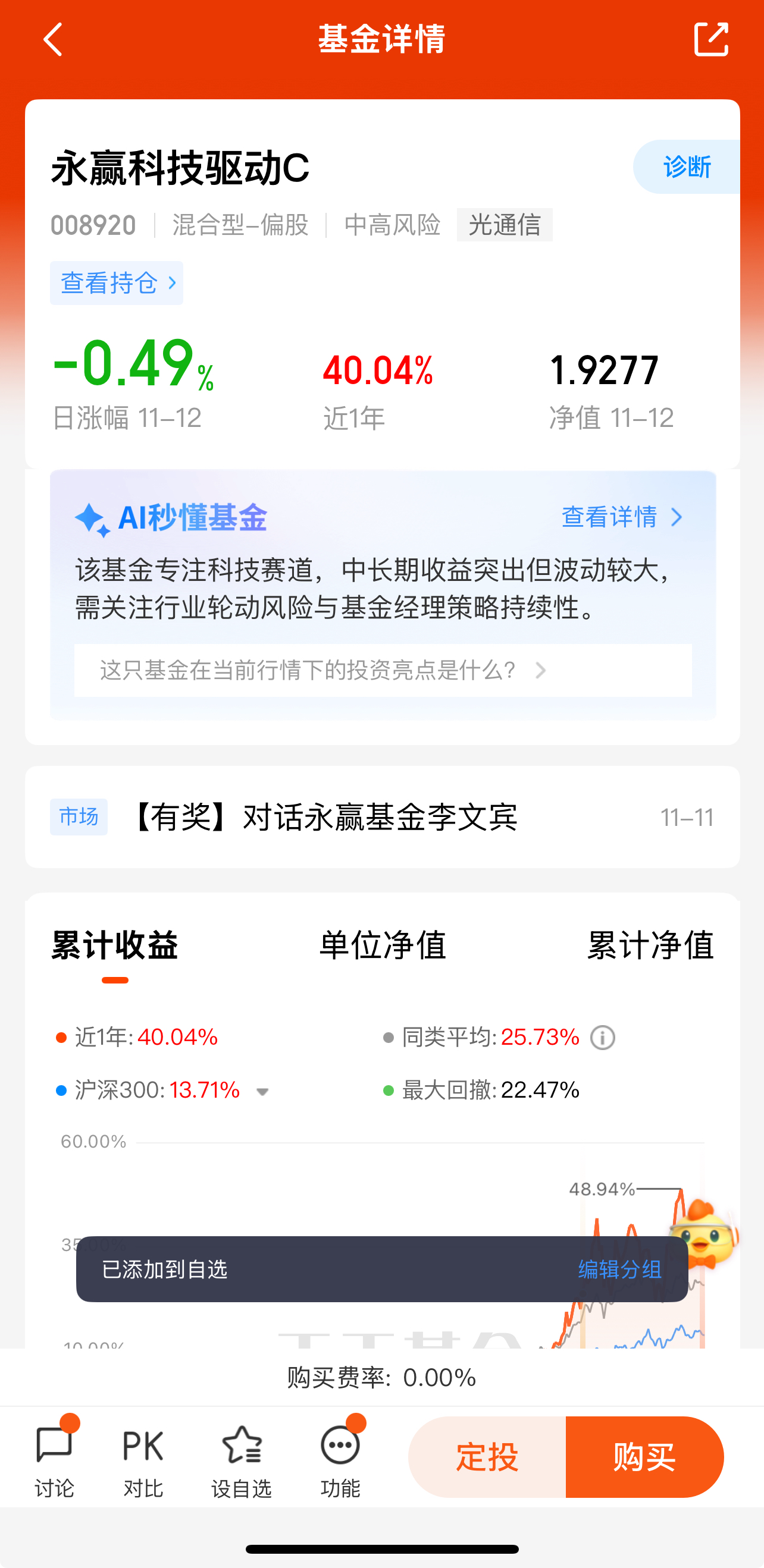 科技板块轮动快过“电风扇”！行业“乱翻牌”玩家如何稳赢？(图15)