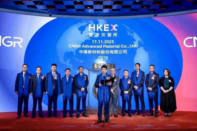 上市即破发！340亿新能源材料龙头港交所遇冷(图1)