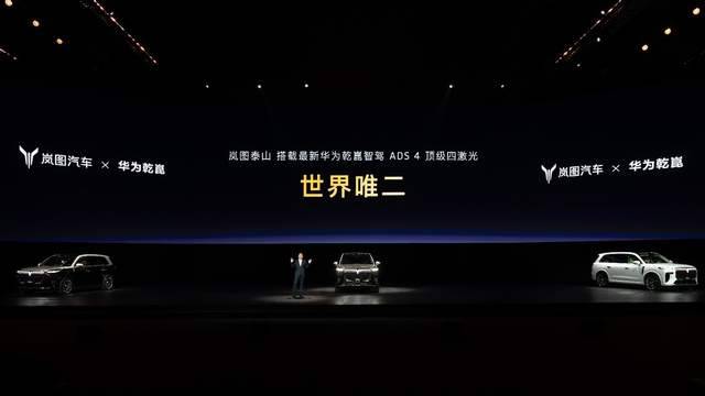 新能源豪华SUV终局到来？岚图泰山3799万起震撼上市丨SDTV(图6)
