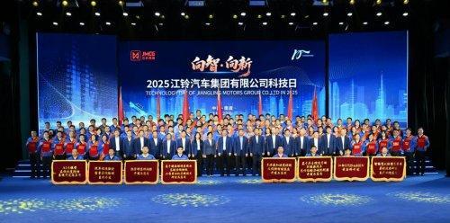 2025年江铃集团科技日活动在南昌举行(图1)