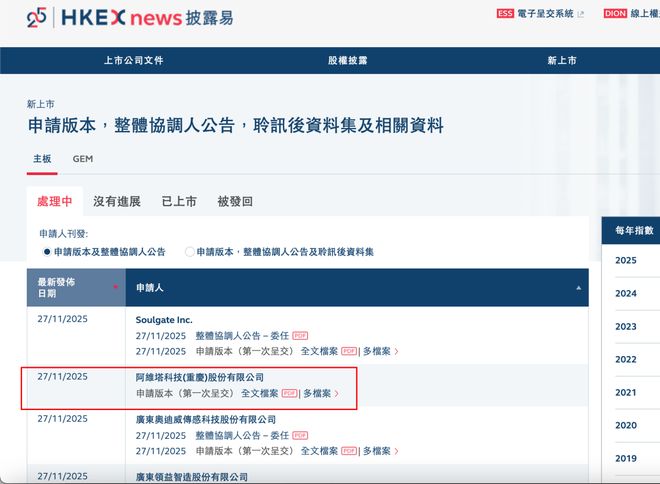 首家冲港股IPO央企新能源！阿维塔1-7月营收超2024全年各项指标猛涨明镜pro