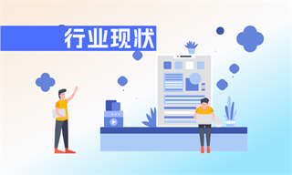 前瞻产业研究院