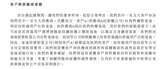 深向科技赴港IPO：深陷资不抵债大客户与供应商重叠(图3)