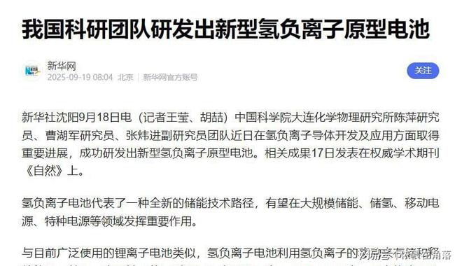2025年中国硬核科技大突破国人引以为傲