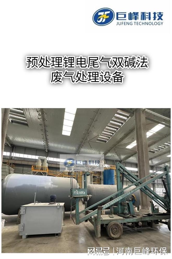 巨峰科技废旧锂电池处理设备用技术护航绿色循环(图4)